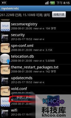 手机外置sd与内置sd怎样切换