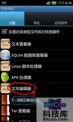 手机外置sd与内置sd怎样切换