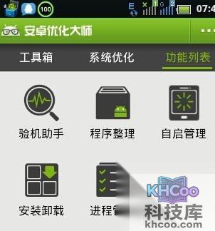 如何彻底释放手机内存