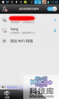 等一会就会自动连接成功
