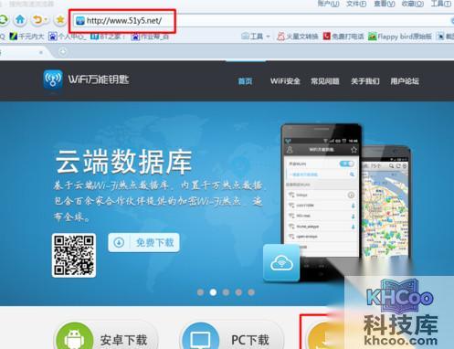下载iPhone版WiFi万能钥匙