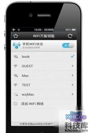 选择使用“万能钥匙”进行破解
