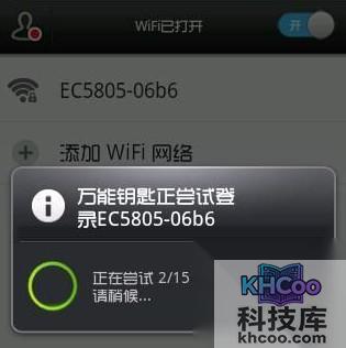 苹果手机怎么破解wifi密码