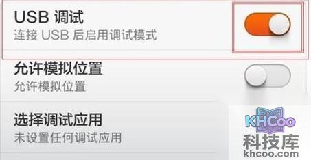 红米手机怎么连接电脑
