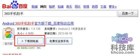 红米手机怎么连接电脑