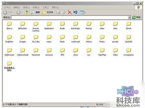 手机连接电脑不显示内存卡怎么办