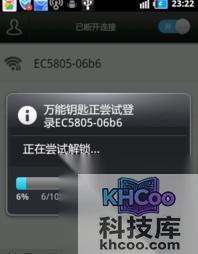 安卓手机怎么破解wifi密码
