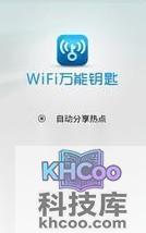 安卓手机怎么破解wifi密码
