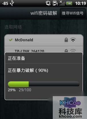 安卓手机怎么破解wifi密码