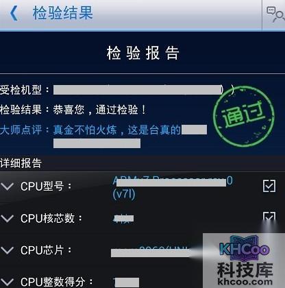 红米手机真伪怎么查询