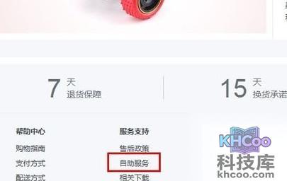 红米手机真伪怎么查询