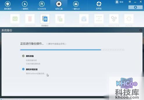 一键root怎么还原