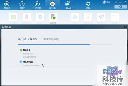 一键root怎么还原