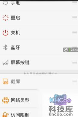 小米手机怎么截屏