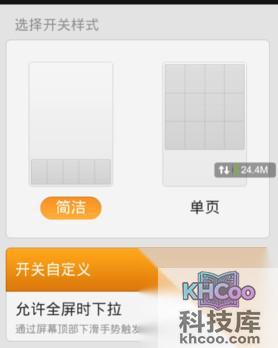 小米手机怎么截屏