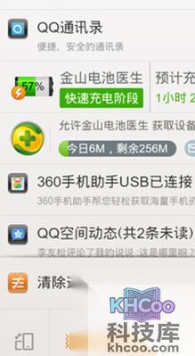 小米手机怎么截屏