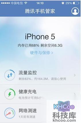 苹果手机流量怎么监控