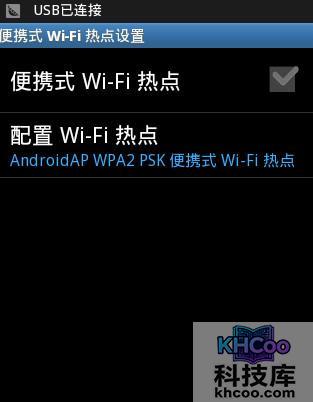 便携式wifi热点怎么用