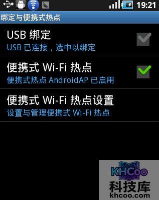 便携式wifi热点怎么用