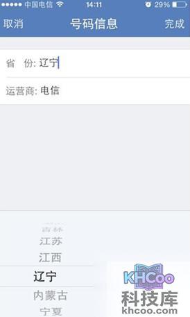 苹果手机流量怎么监控