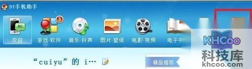 如何清理苹果手机垃圾