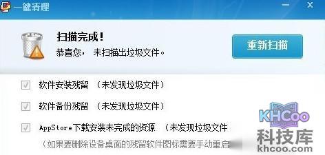 如何清理苹果手机垃圾