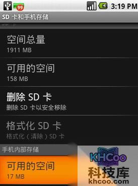如何清理安卓手机垃圾