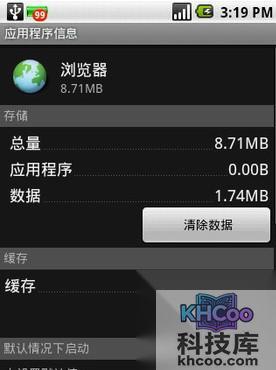 如何清理安卓手机垃圾