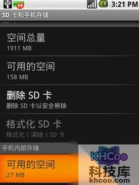 如何清理安卓手机垃圾