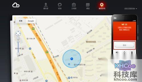 小米手机如何防盗