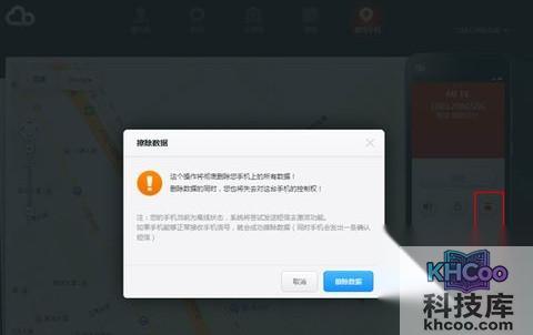 小米手机如何防盗