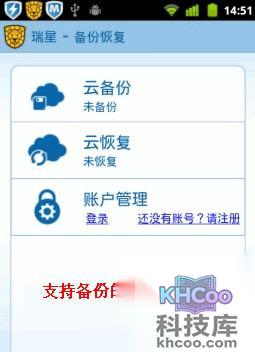 手机防盗软件哪个好