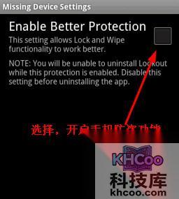 手机防盗软件哪个好