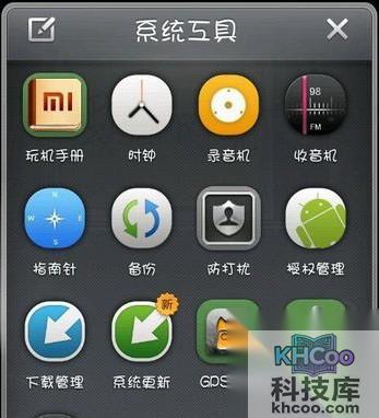 小米手机死机怎么办