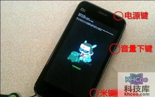 小米手机死机怎么办