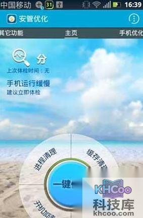 清理手机垃圾软件哪个好