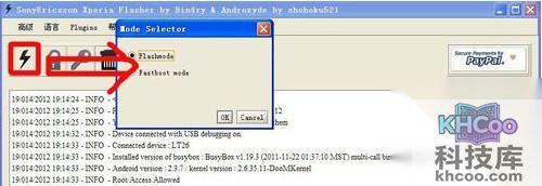 索尼手机死机怎么办