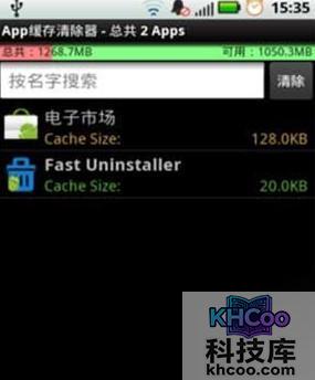 清理手机垃圾软件哪个好