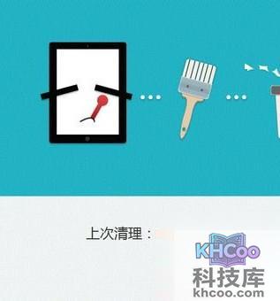 如何清理苹果手机垃圾