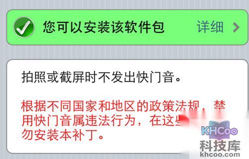 苹果手机如何去掉截图声音