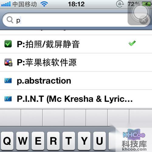 苹果手机如何去掉截图声音