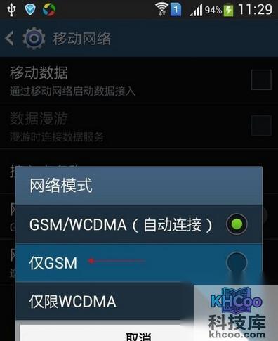手机网络连接不可用怎么办5