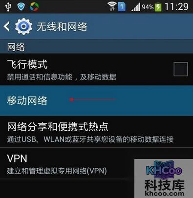 手机网络连接不可用怎么办3