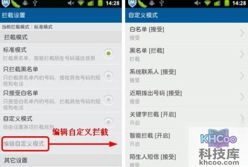 手机拦截广告软件哪个好