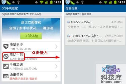 手机拦截广告软件哪个好