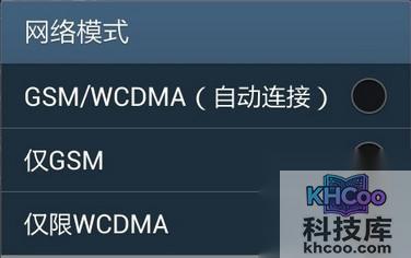 手机网络连接不可用怎么办6