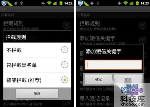手机拦截广告软件哪个好