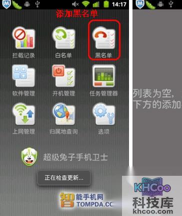 手机拦截广告软件哪个好