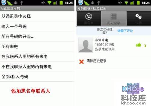 手机拦截广告软件哪个好