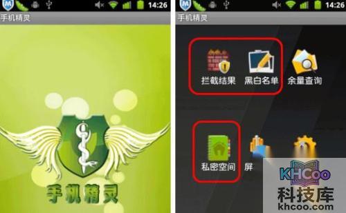 手机拦截广告软件哪个好